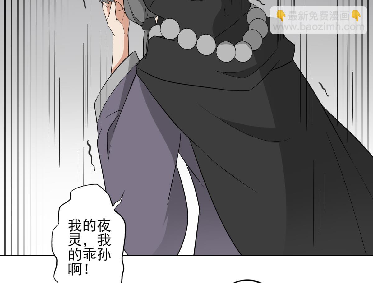 第45话 巫婆婆的孙子26