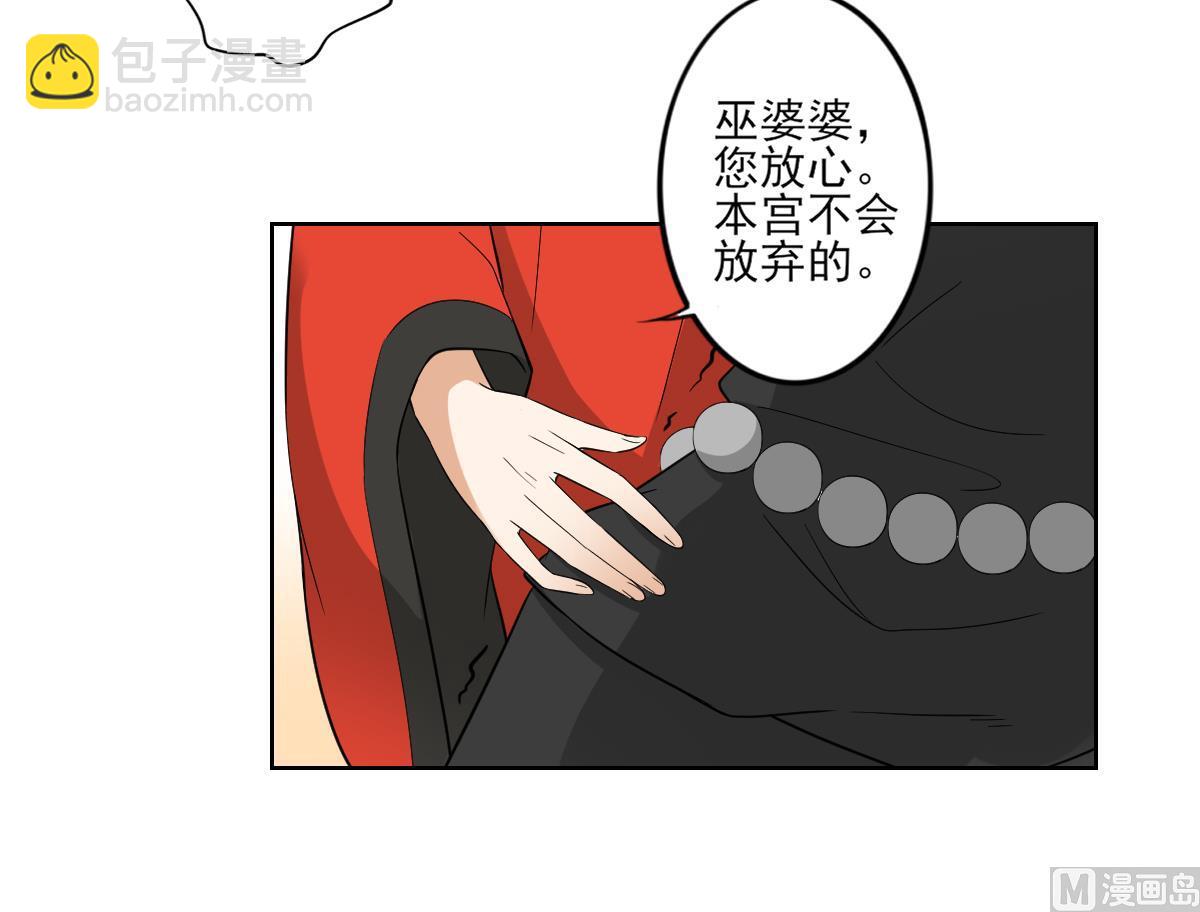 第45话 巫婆婆的孙子27