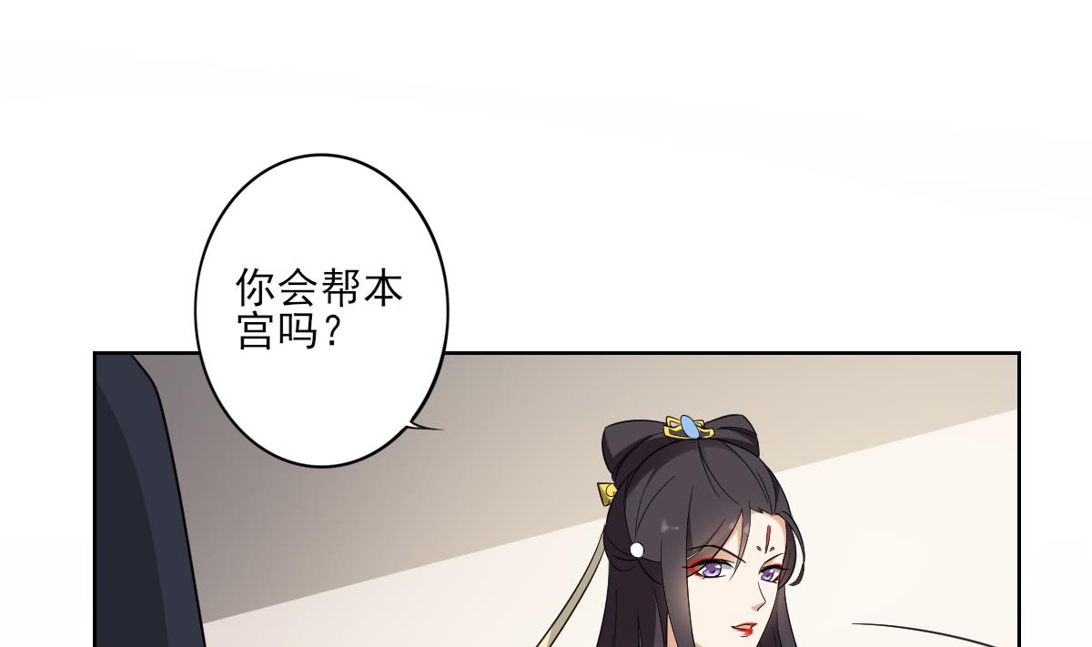 第45话 巫婆婆的孙子28