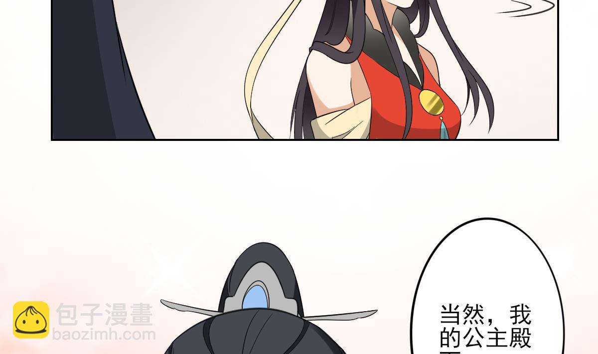 第45话 巫婆婆的孙子29