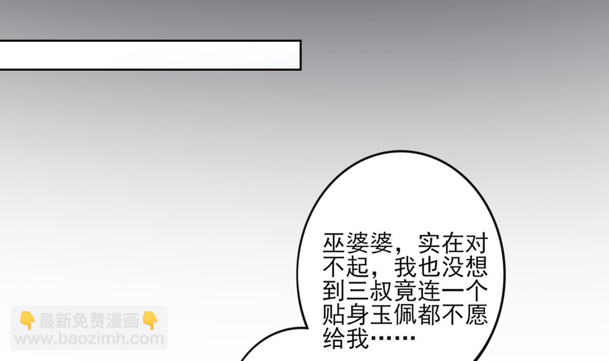 第45话 巫婆婆的孙子32