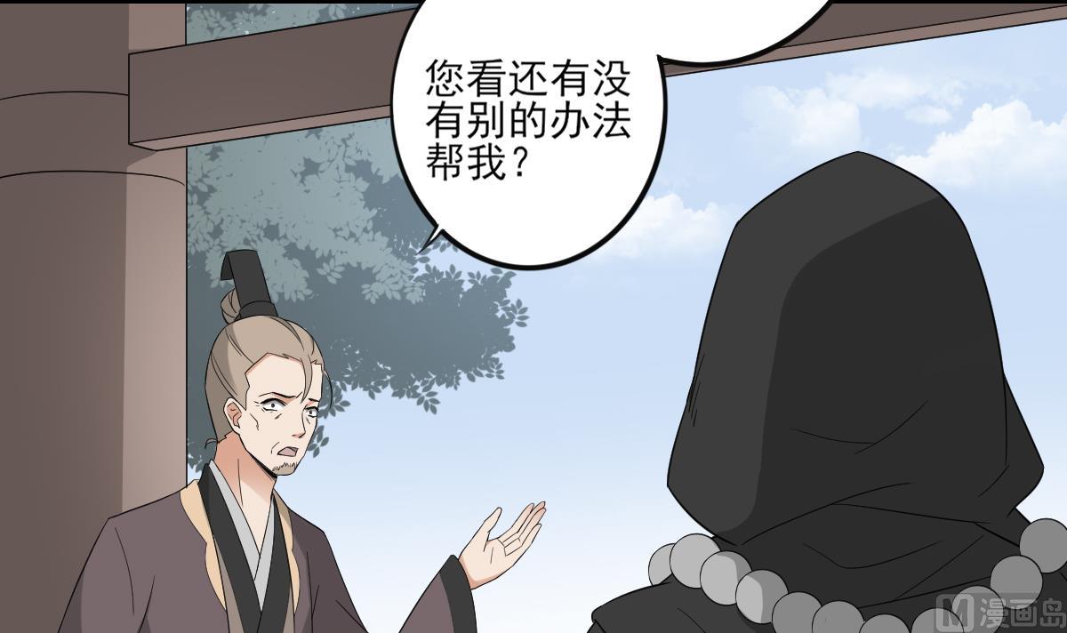 第45话 巫婆婆的孙子33