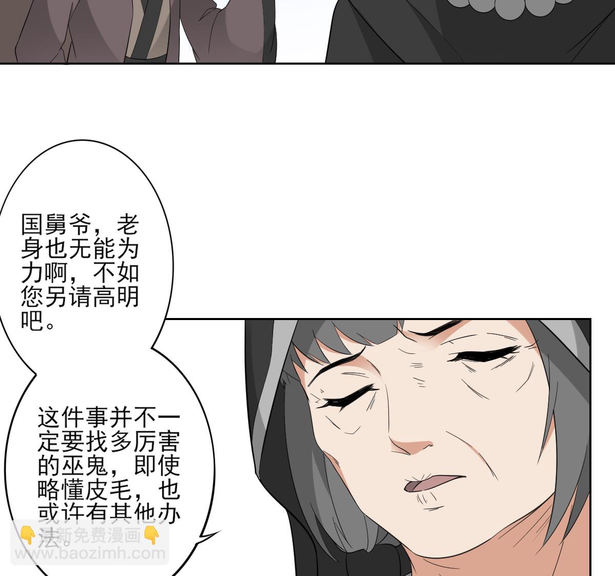 第45话 巫婆婆的孙子34