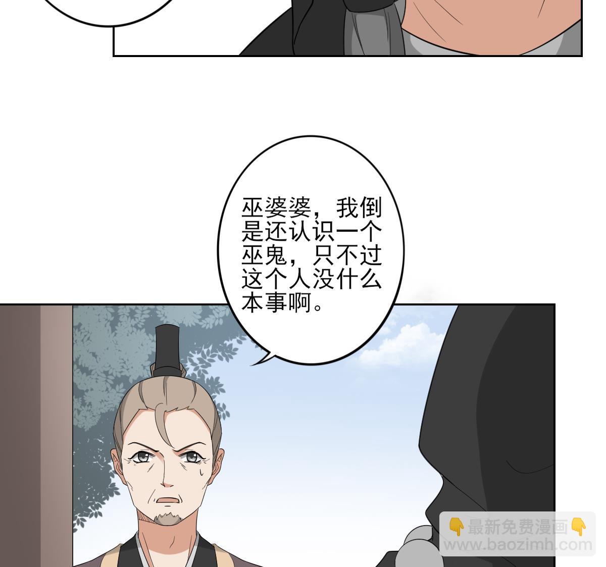 第45话 巫婆婆的孙子35