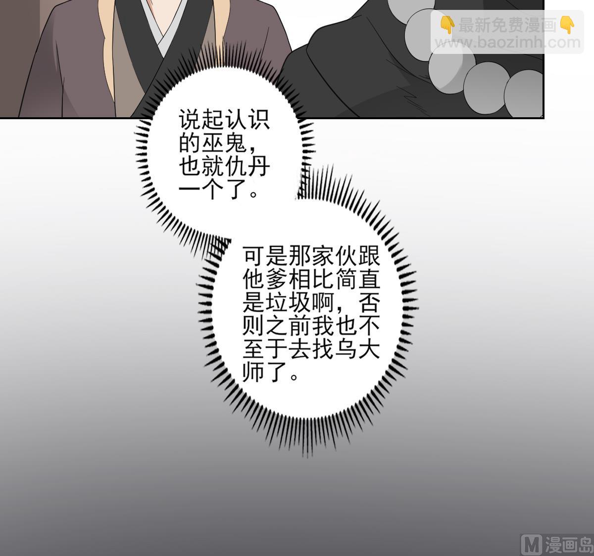 第45话 巫婆婆的孙子36