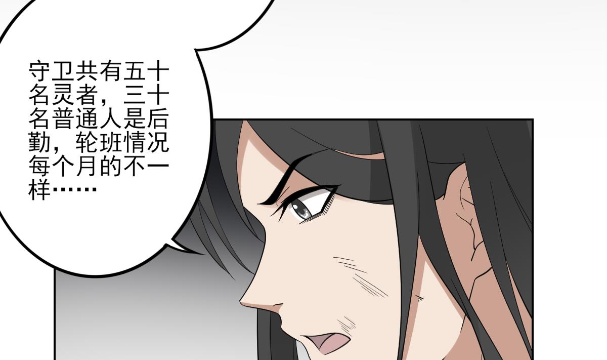 第45话 巫婆婆的孙子4