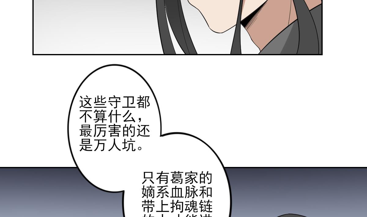 第45话 巫婆婆的孙子5