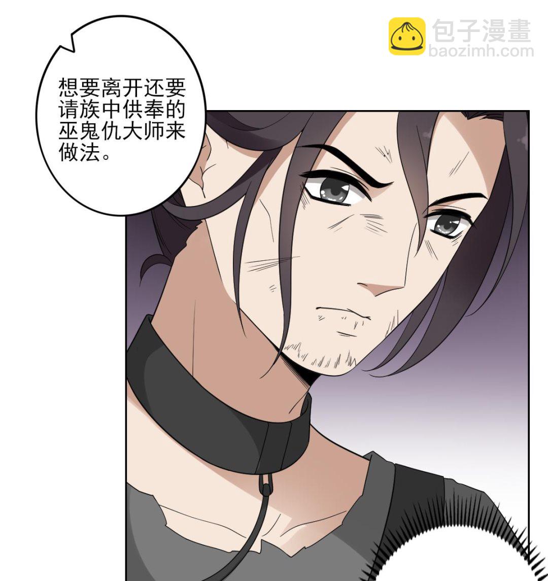 第45话 巫婆婆的孙子7