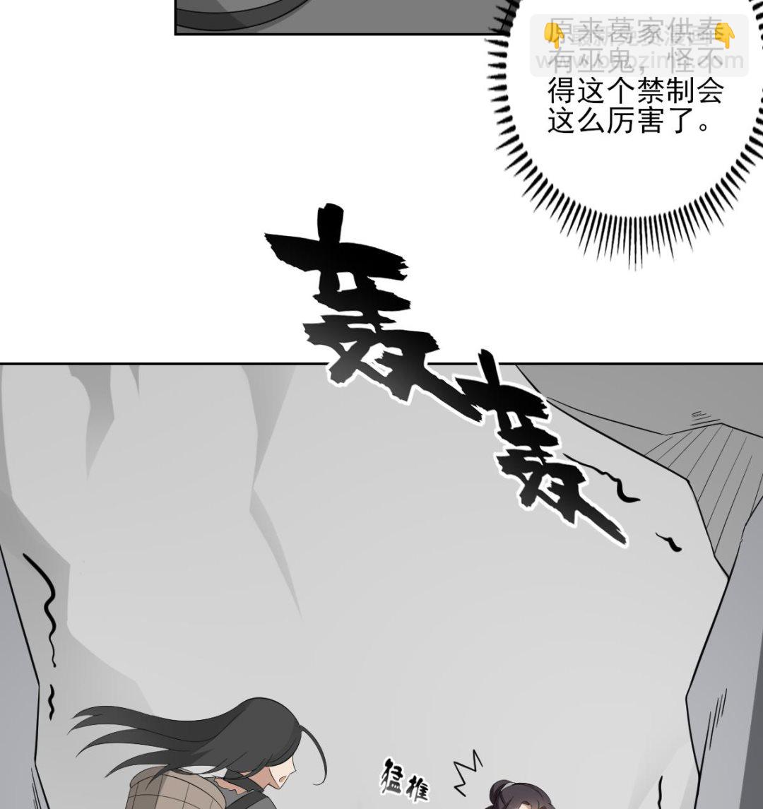 第45话 巫婆婆的孙子8