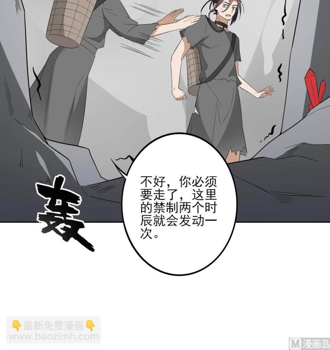 第45话 巫婆婆的孙子9