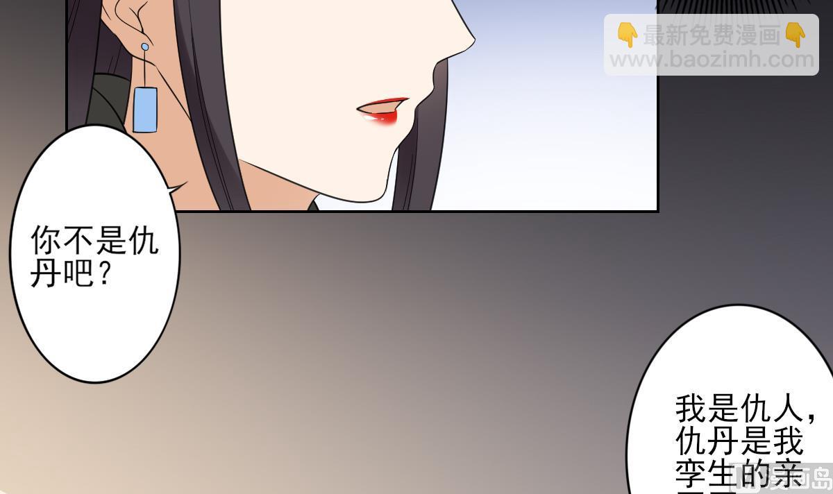 第48话 替身影卫24