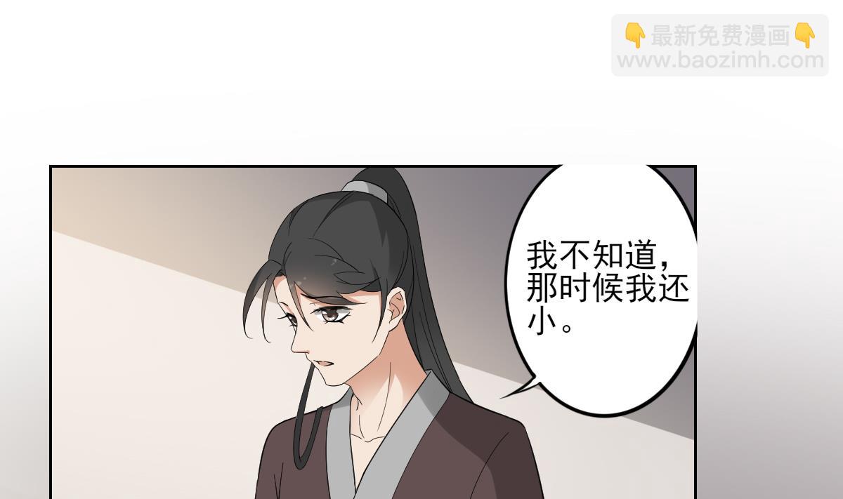 第48话 替身影卫29