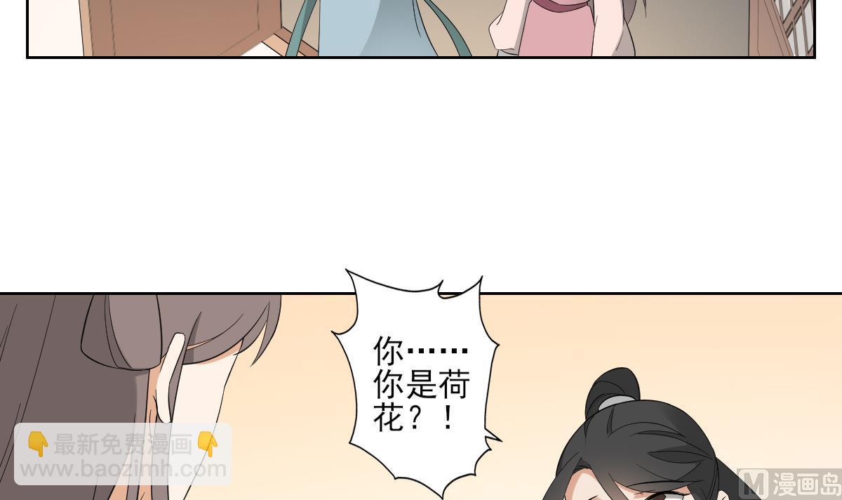第48话 替身影卫36