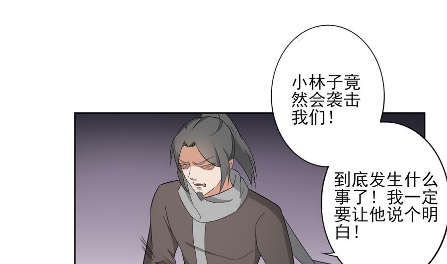 第55话 尸鬼1