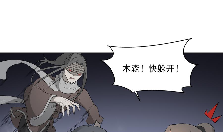 第55话 尸鬼10