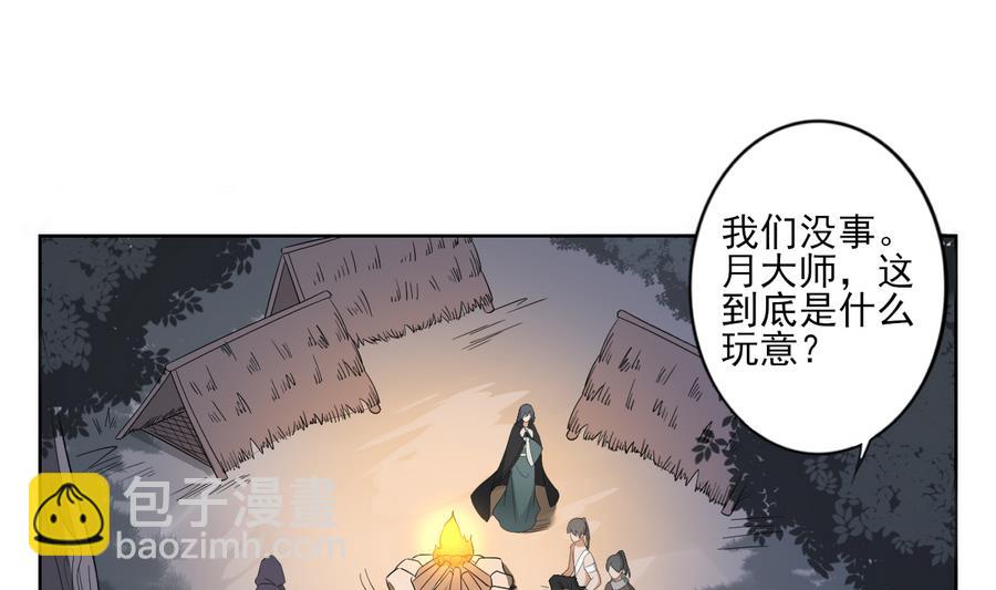 第55话 尸鬼19