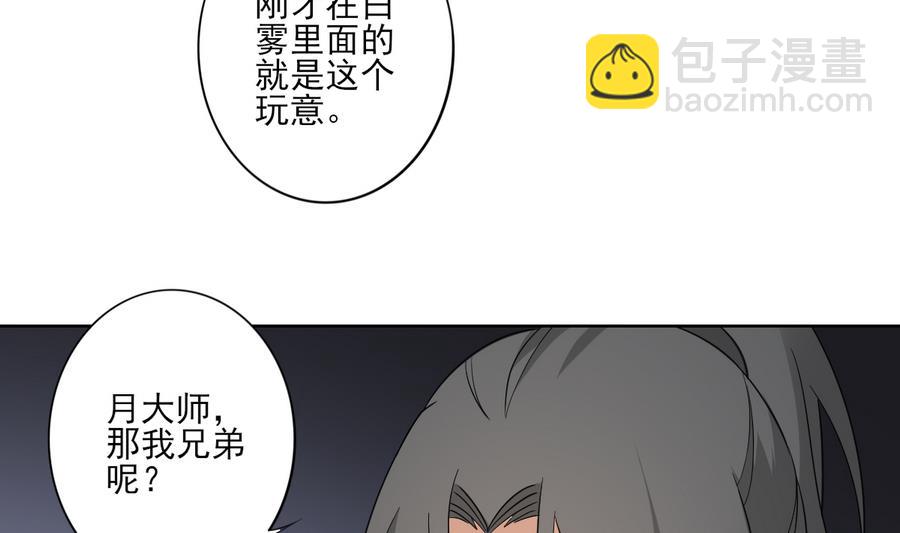 第55话 尸鬼22