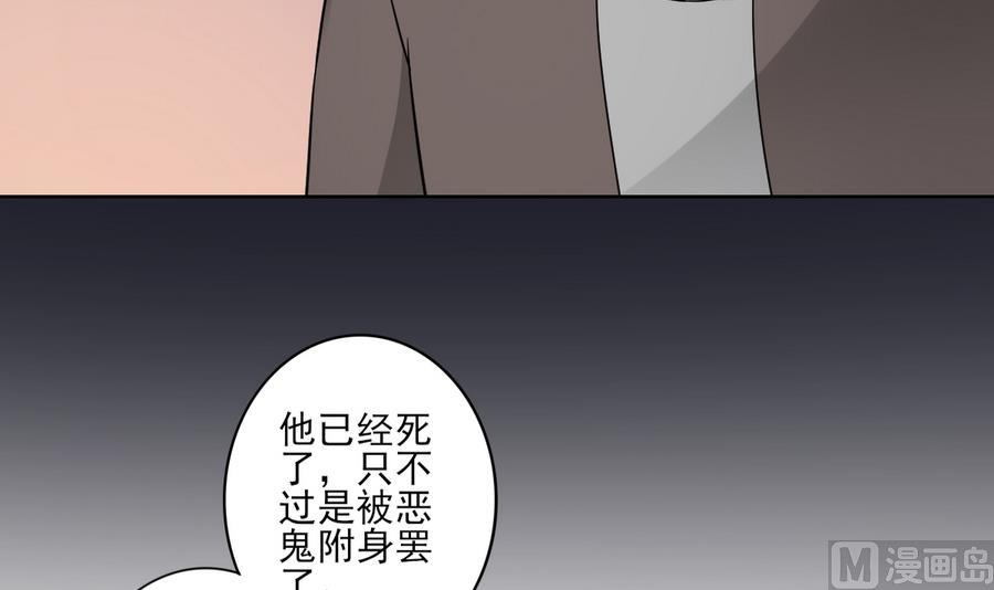 第55话 尸鬼24