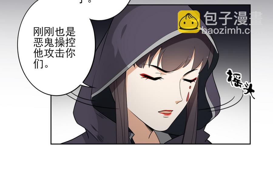第55话 尸鬼25