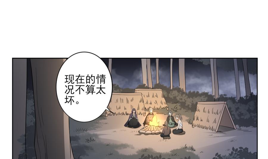第55话 尸鬼28