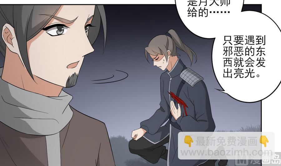 第55话 尸鬼3