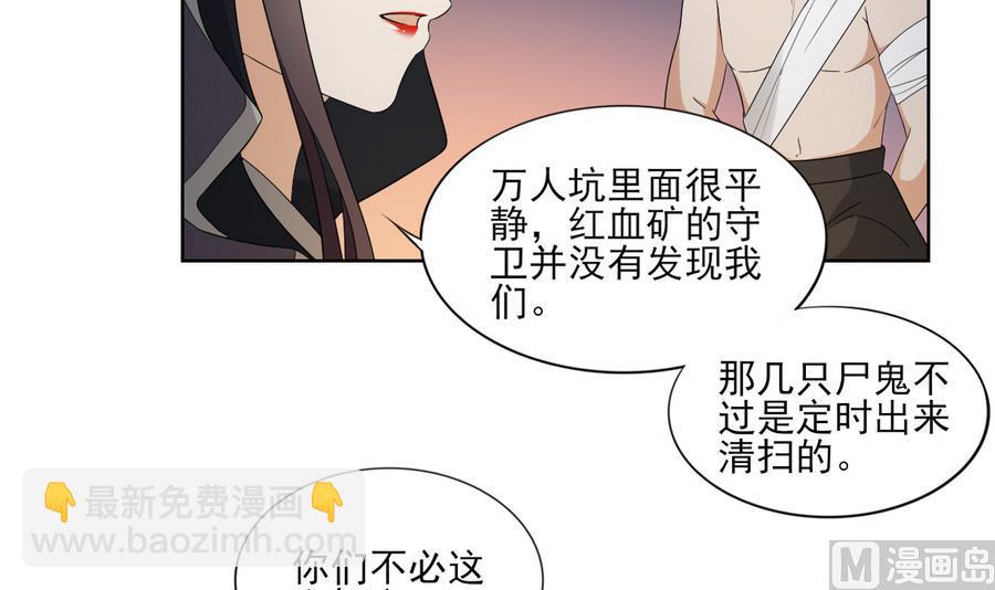 第55话 尸鬼30