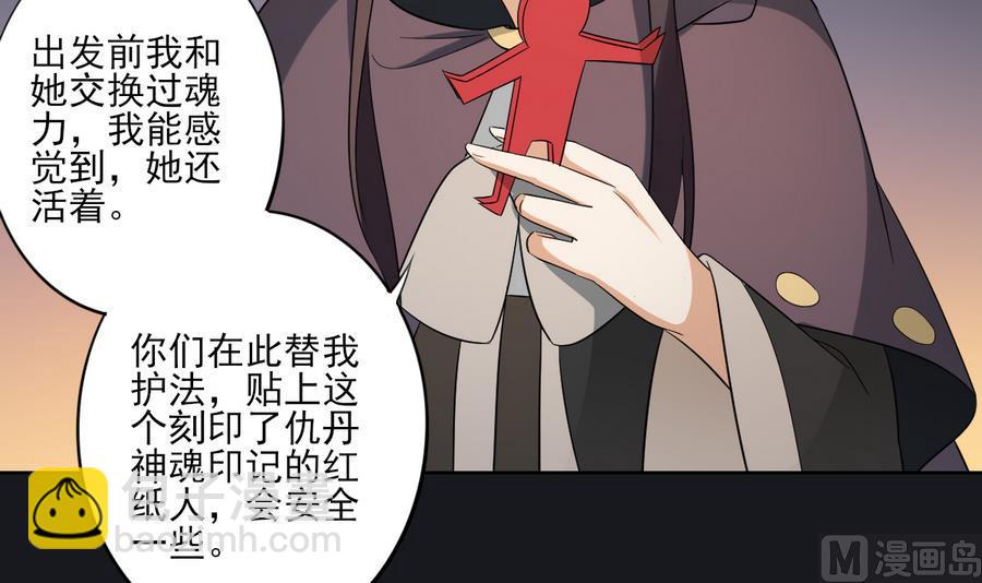 第55话 尸鬼33