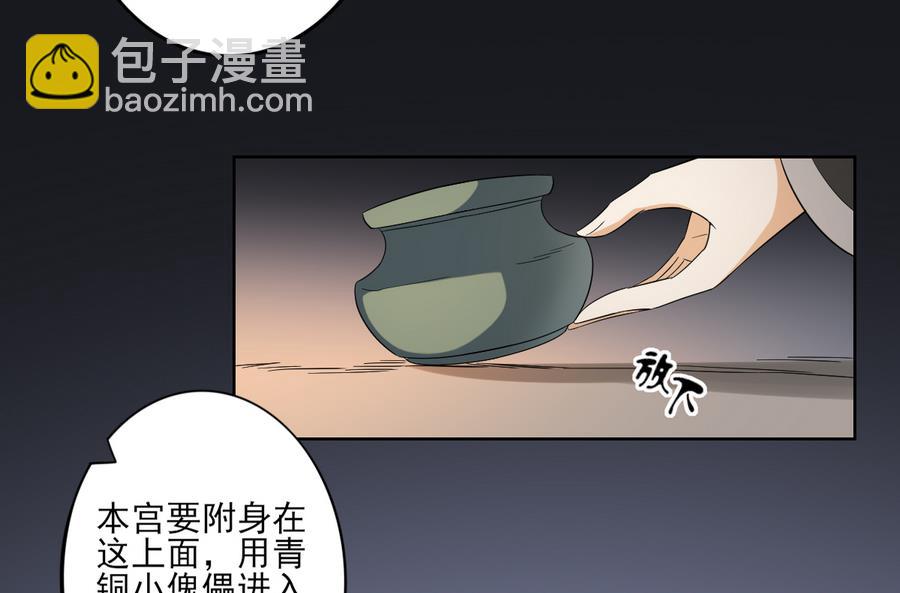第55话 尸鬼34