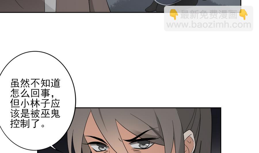 第55话 尸鬼4