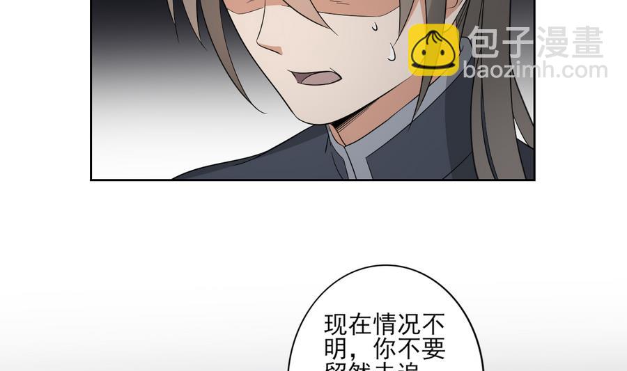第55话 尸鬼5
