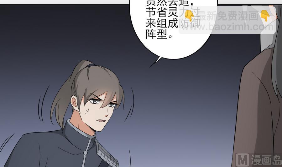 第55话 尸鬼6