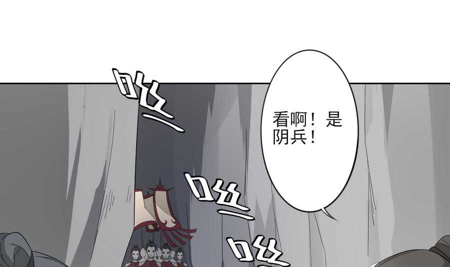 第63话 铁血阴兵1