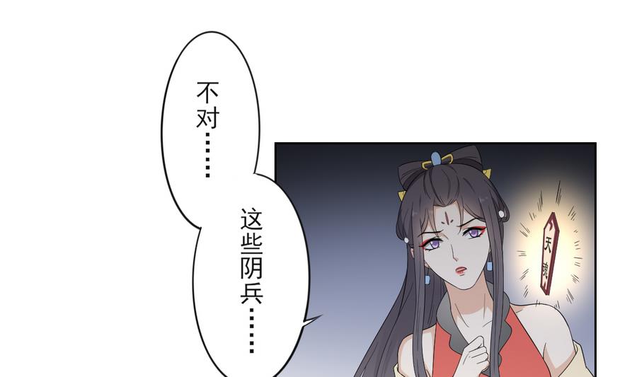 第63话 铁血阴兵10