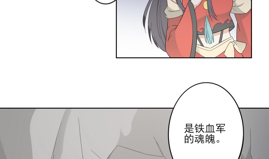 第63话 铁血阴兵11