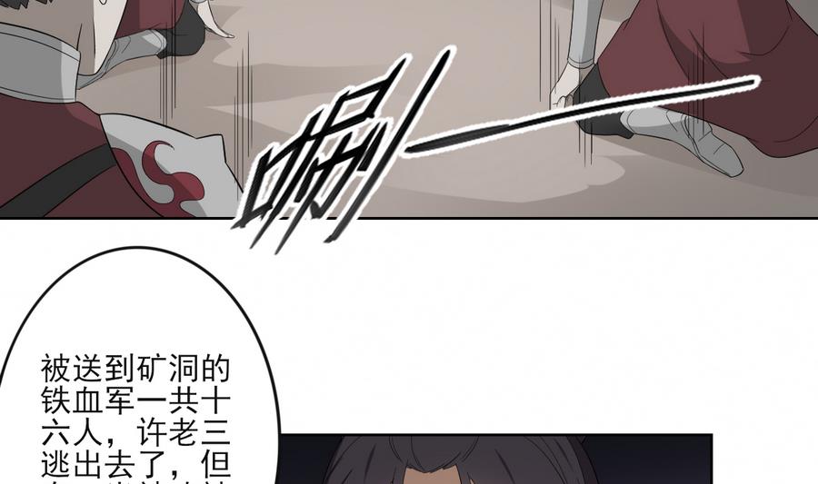 第63话 铁血阴兵13