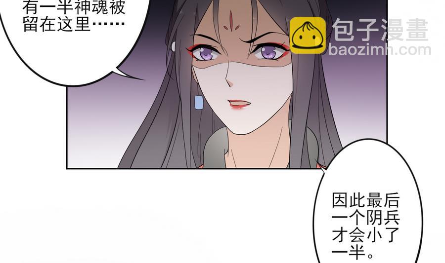 第63话 铁血阴兵14