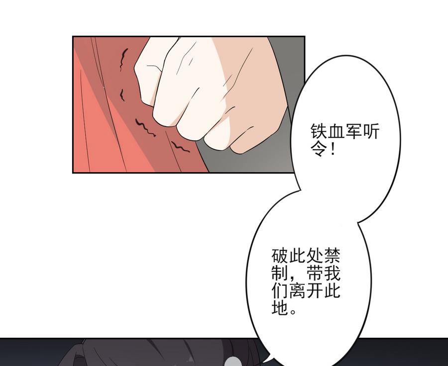 第63话 铁血阴兵17