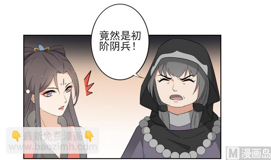 第63话 铁血阴兵3