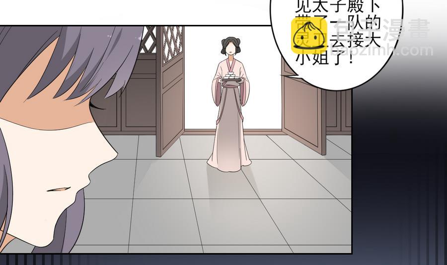 第71话 接天月回宫13