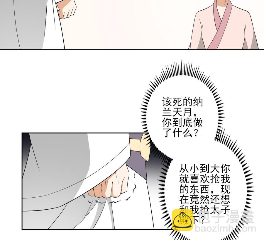 第71话 接天月回宫17