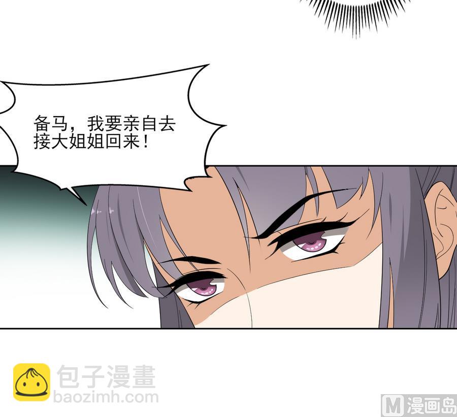 第71话 接天月回宫18
