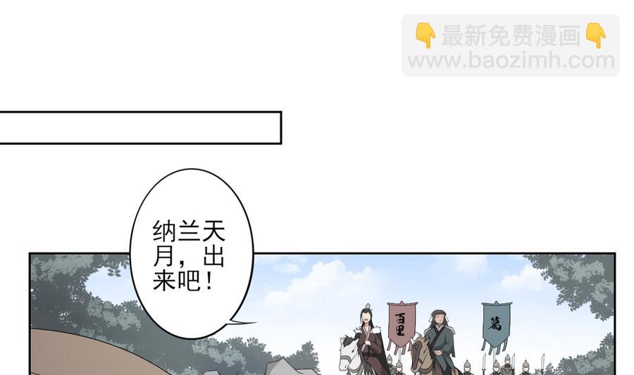 第71话 接天月回宫19