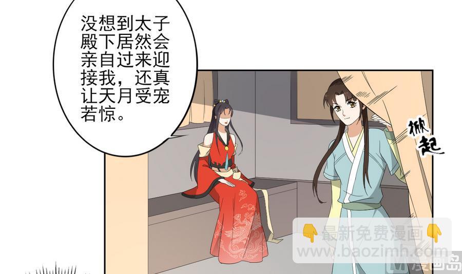 第71话 接天月回宫21