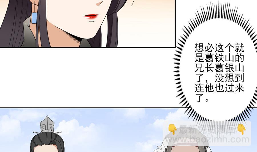 第71话 接天月回宫23