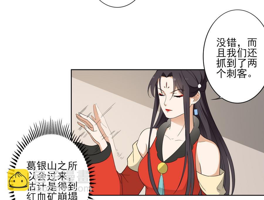 第71话 接天月回宫25