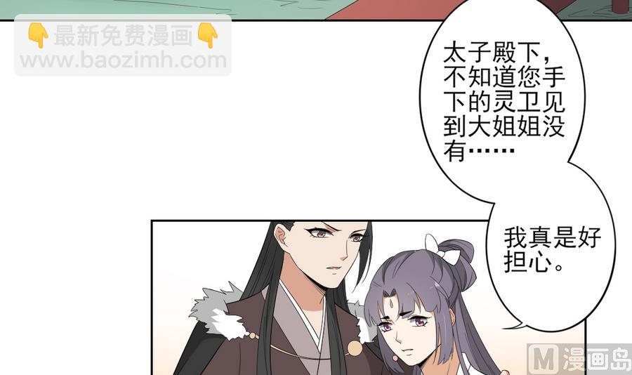 第71话 接天月回宫3