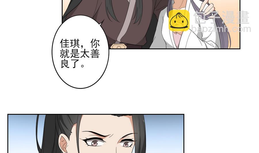 第71话 接天月回宫4