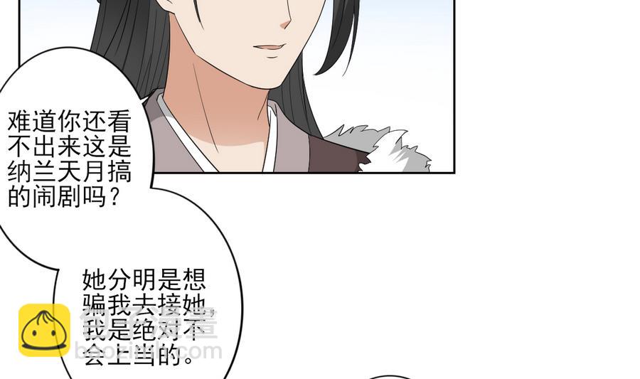 第71话 接天月回宫5