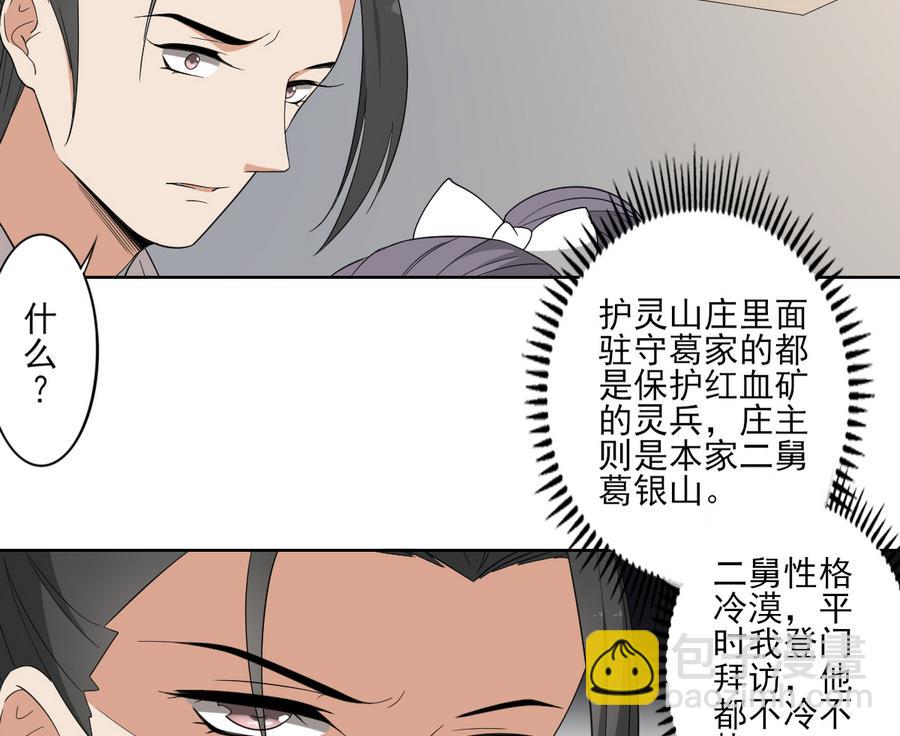第71话 接天月回宫7