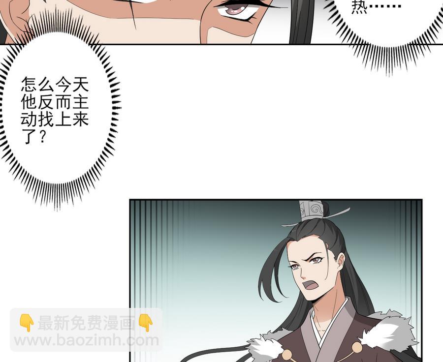 第71话 接天月回宫8